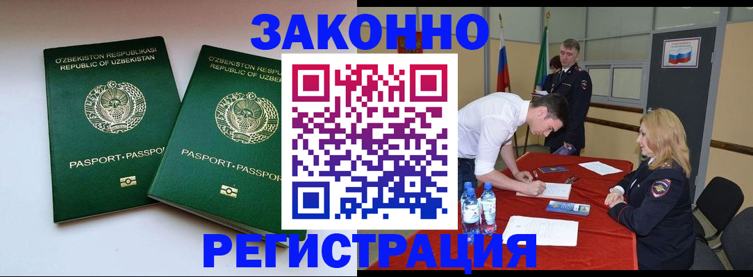 миграционный учет в Нефтекамске