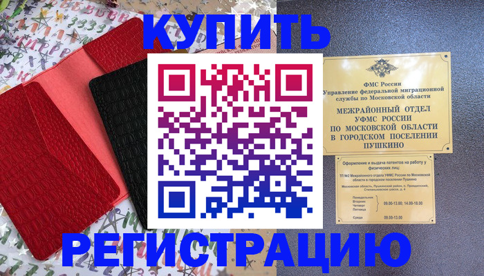 временная регистрация адрес в Нефтекамске