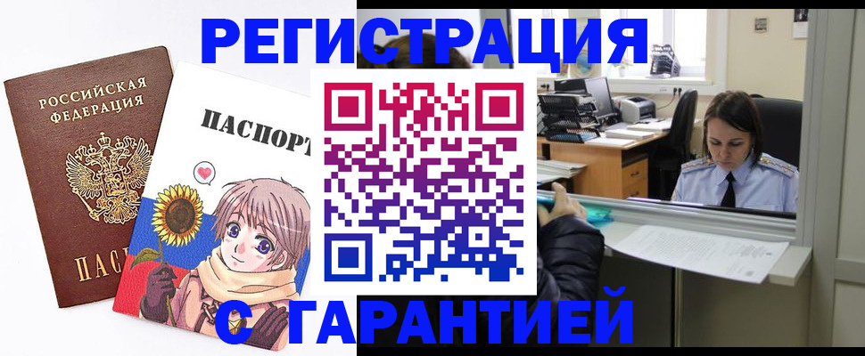 прописка для кредита в Нефтекамске