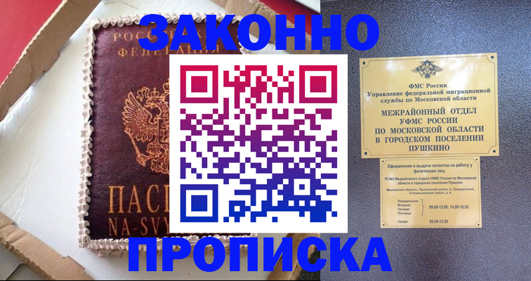 временная регистрация для всех в Нефтекамске
