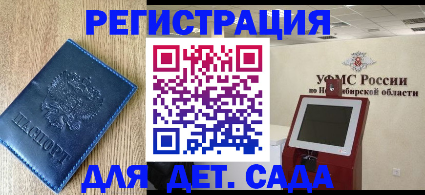 миграционный учет в Нефтекамске