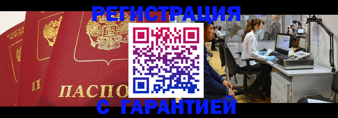 временная регистрация адрес в Нефтекамске
