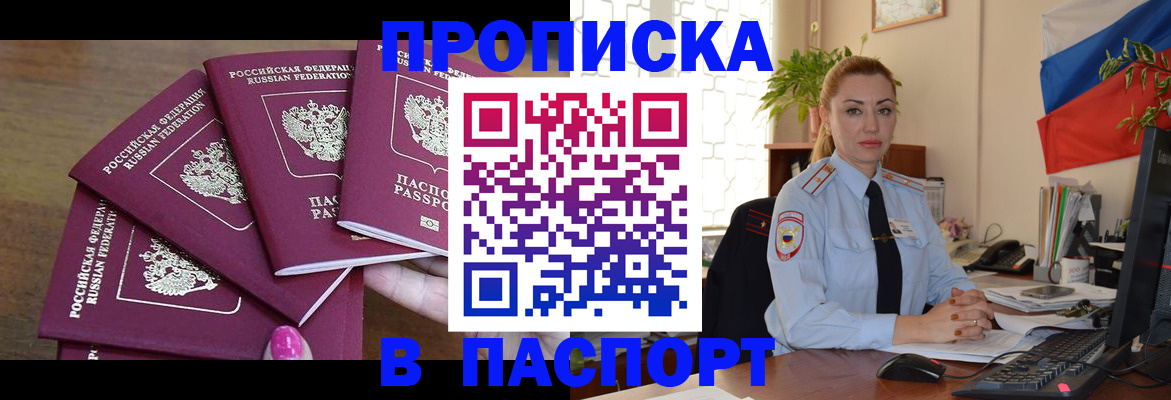 прописка для школы в Нефтекамске